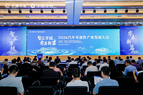 通用技术ued体育携手中国汽研共建联合测试研究中心,赋能汽车零部件产业高质量发展
